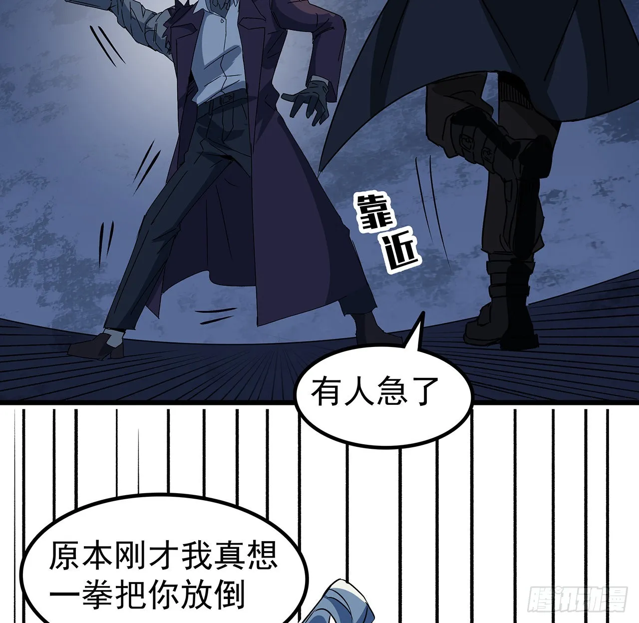 151话还是找臭弟弟玩吧 第3页