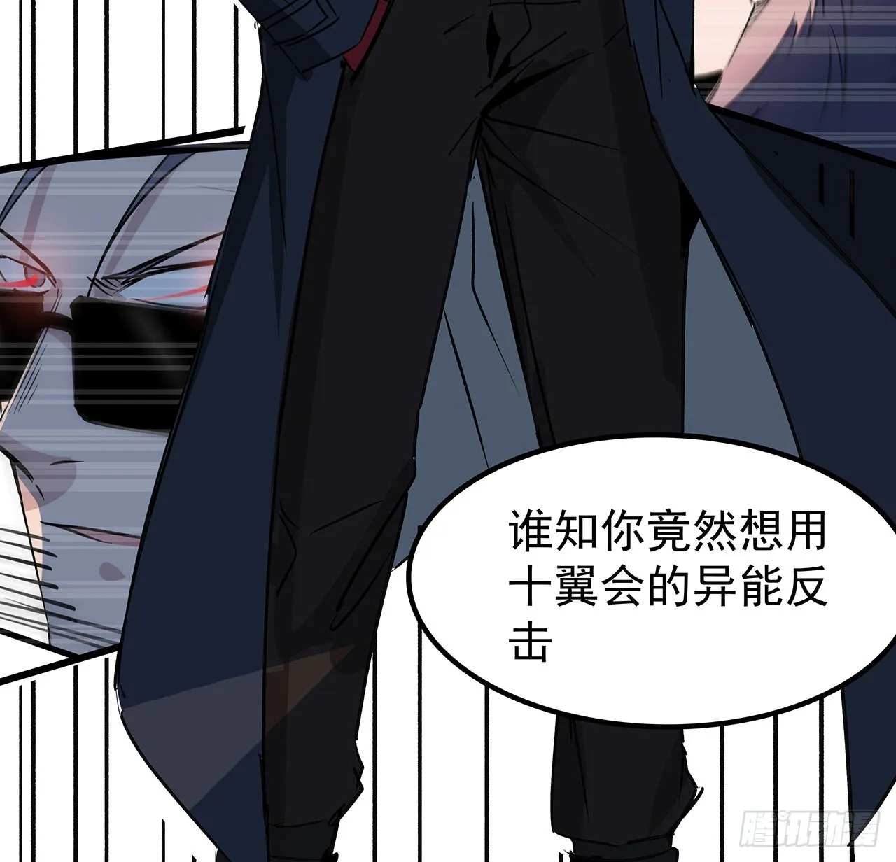 151话还是找臭弟弟玩吧 第5页