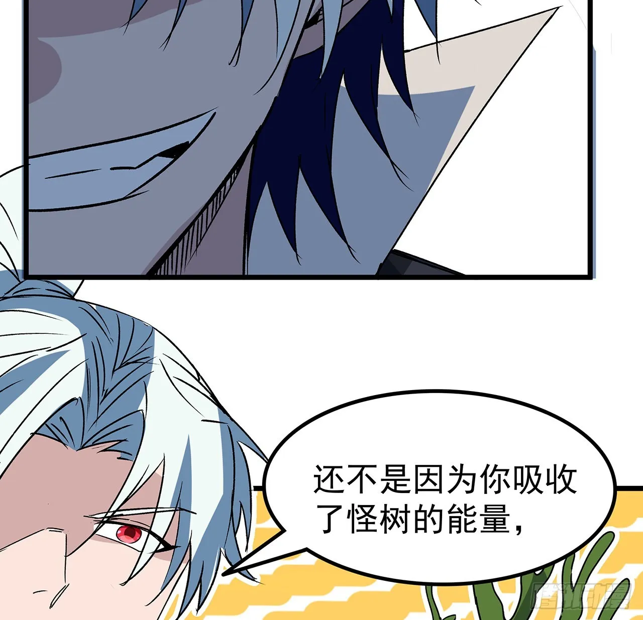 151话还是找臭弟弟玩吧 第8页