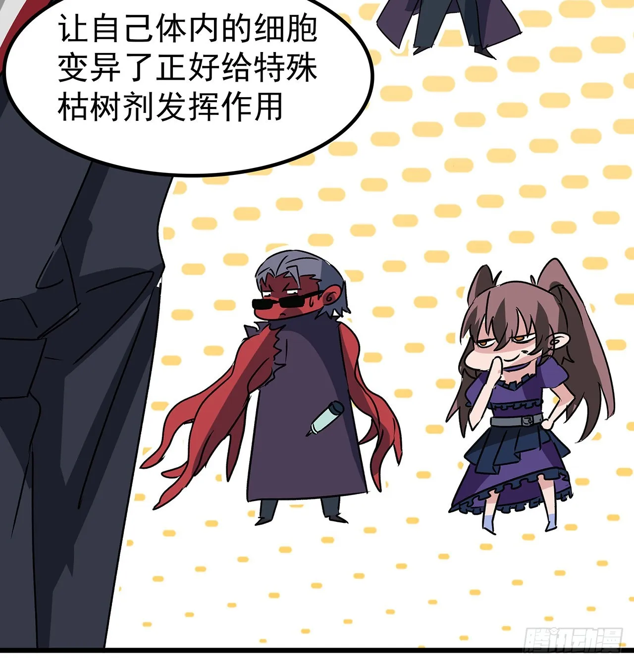 151话还是找臭弟弟玩吧 第10页