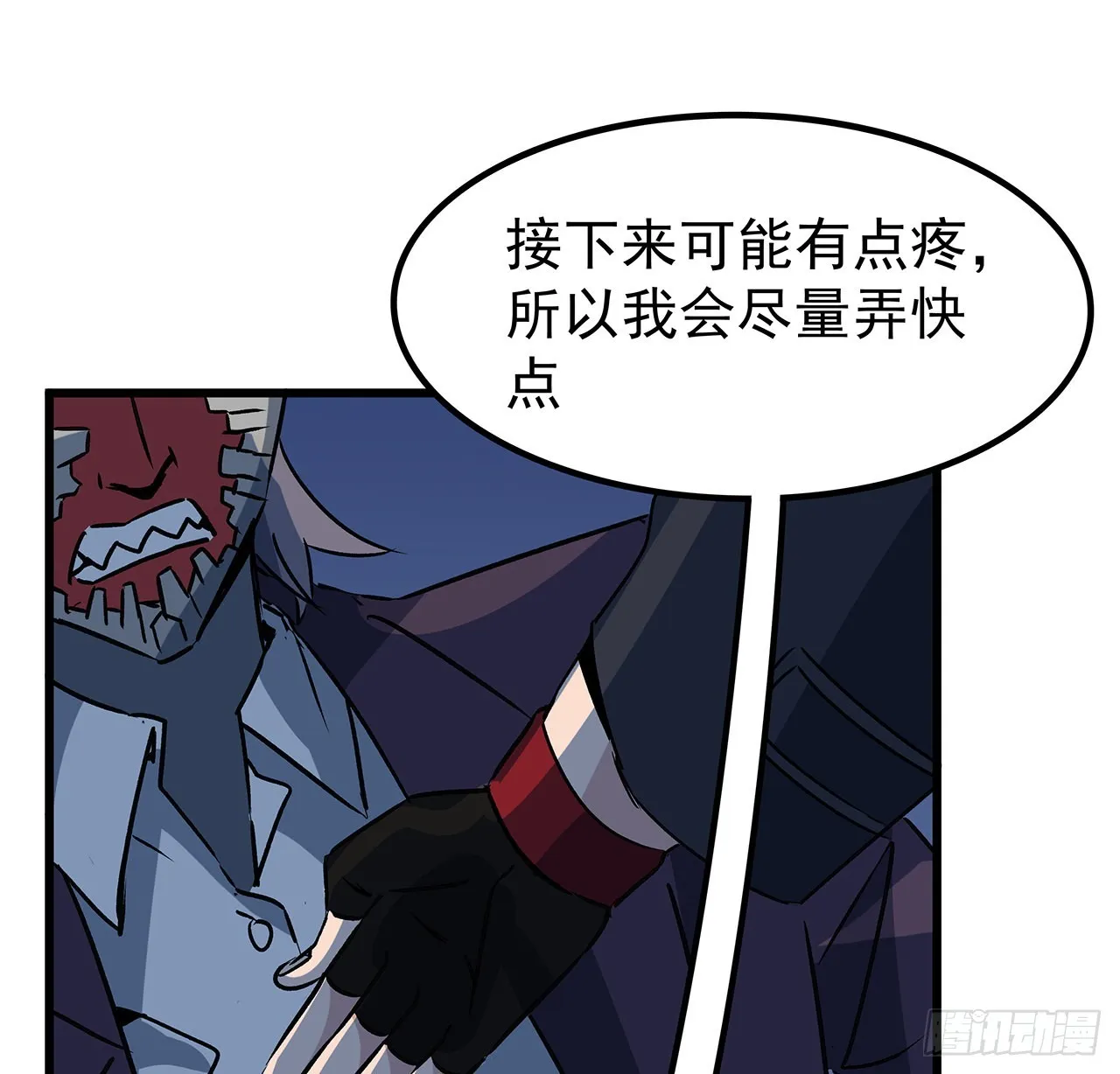 151话还是找臭弟弟玩吧 第11页