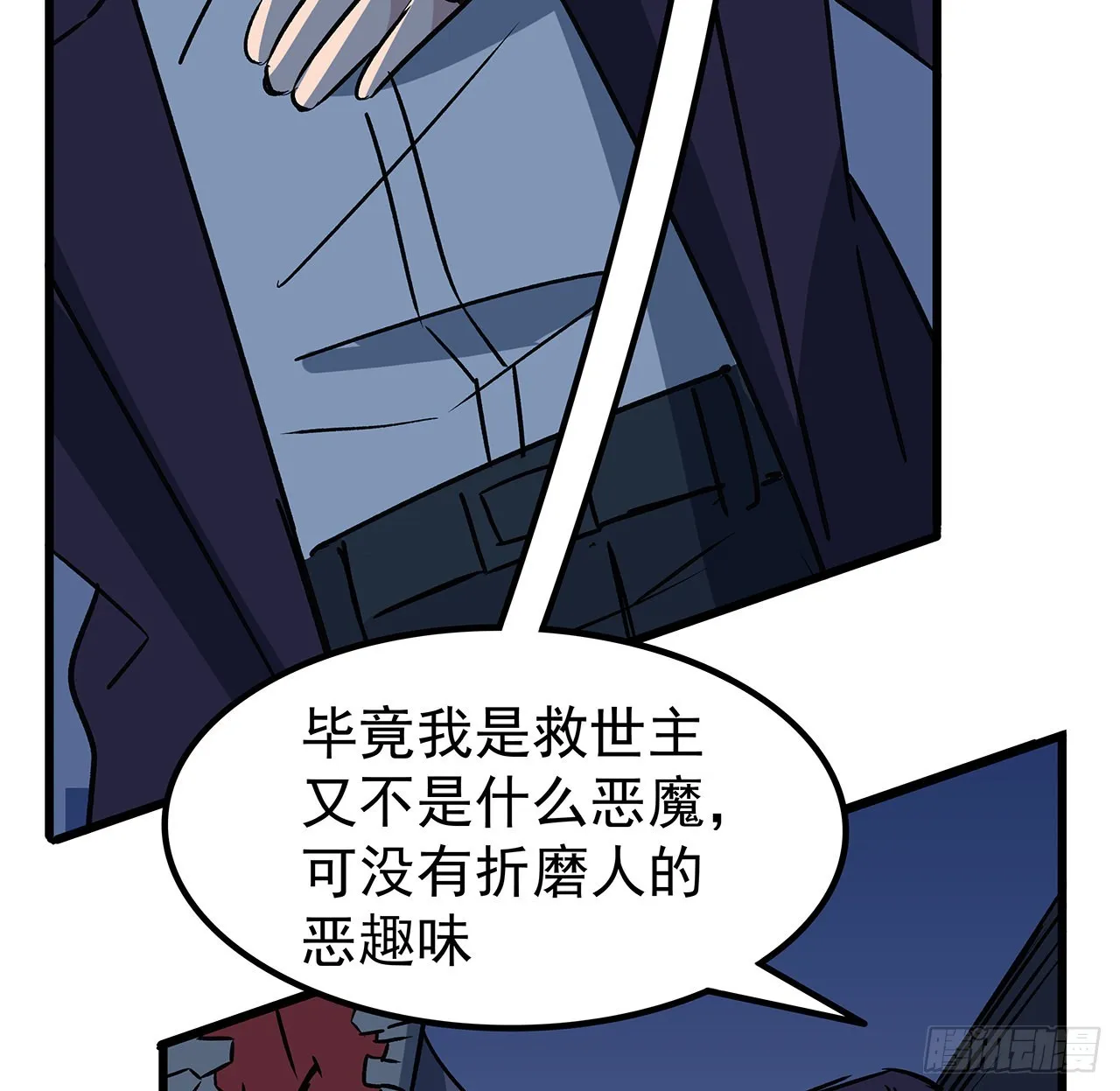 151话还是找臭弟弟玩吧 第12页