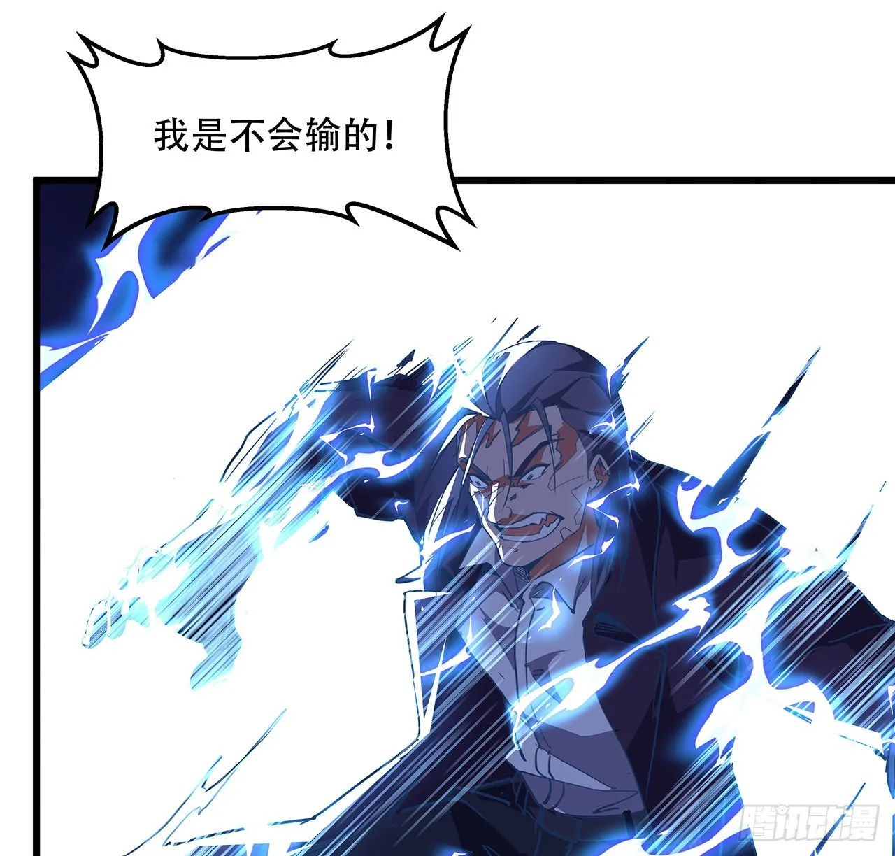 151话还是找臭弟弟玩吧 第24页