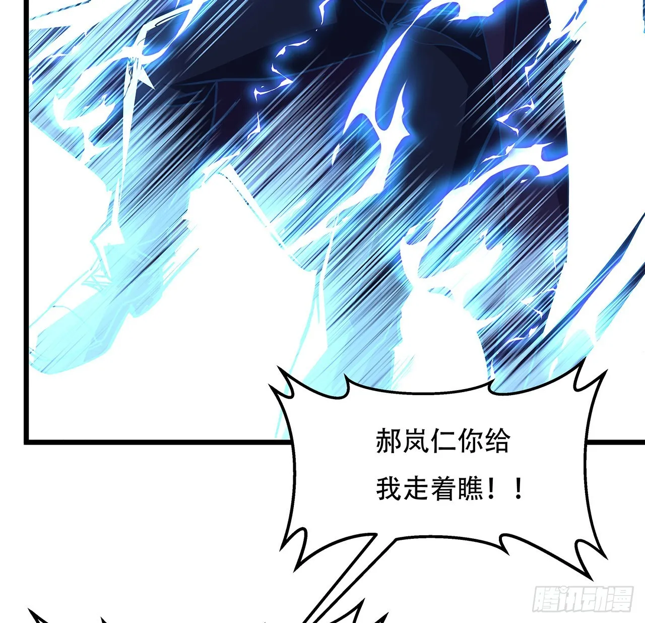 151话还是找臭弟弟玩吧 第25页