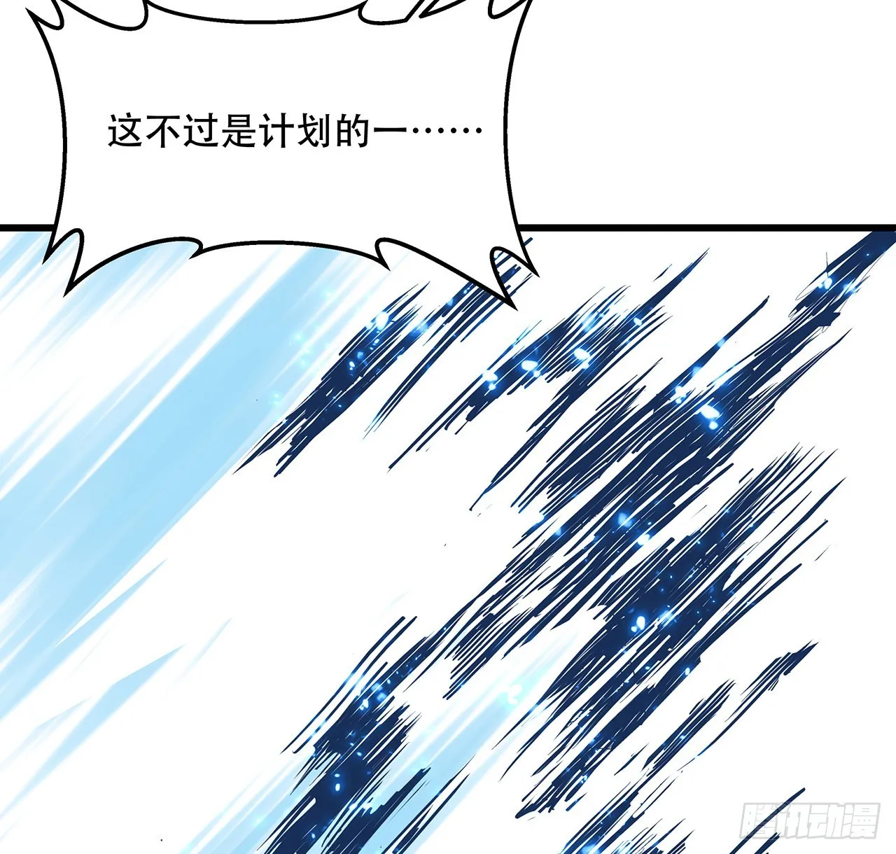 151话还是找臭弟弟玩吧 第26页