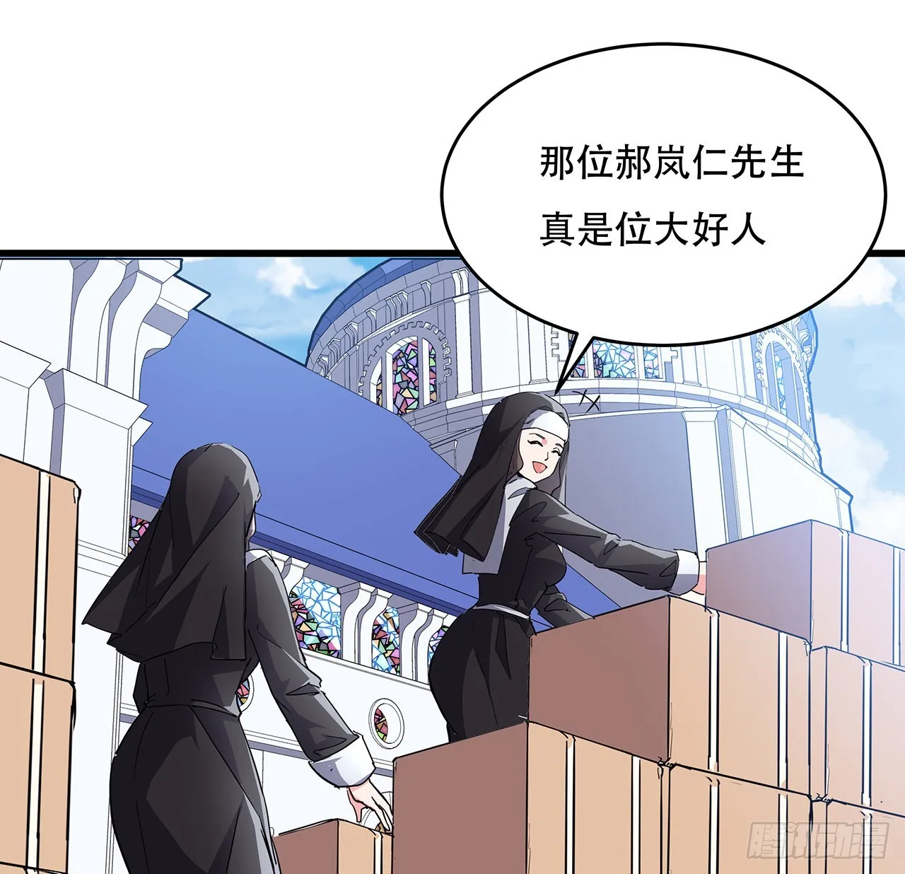 151话还是找臭弟弟玩吧 第32页