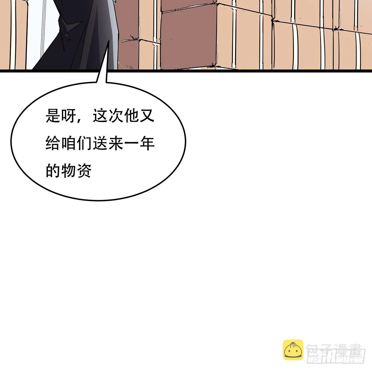 151话还是找臭弟弟玩吧 第33页