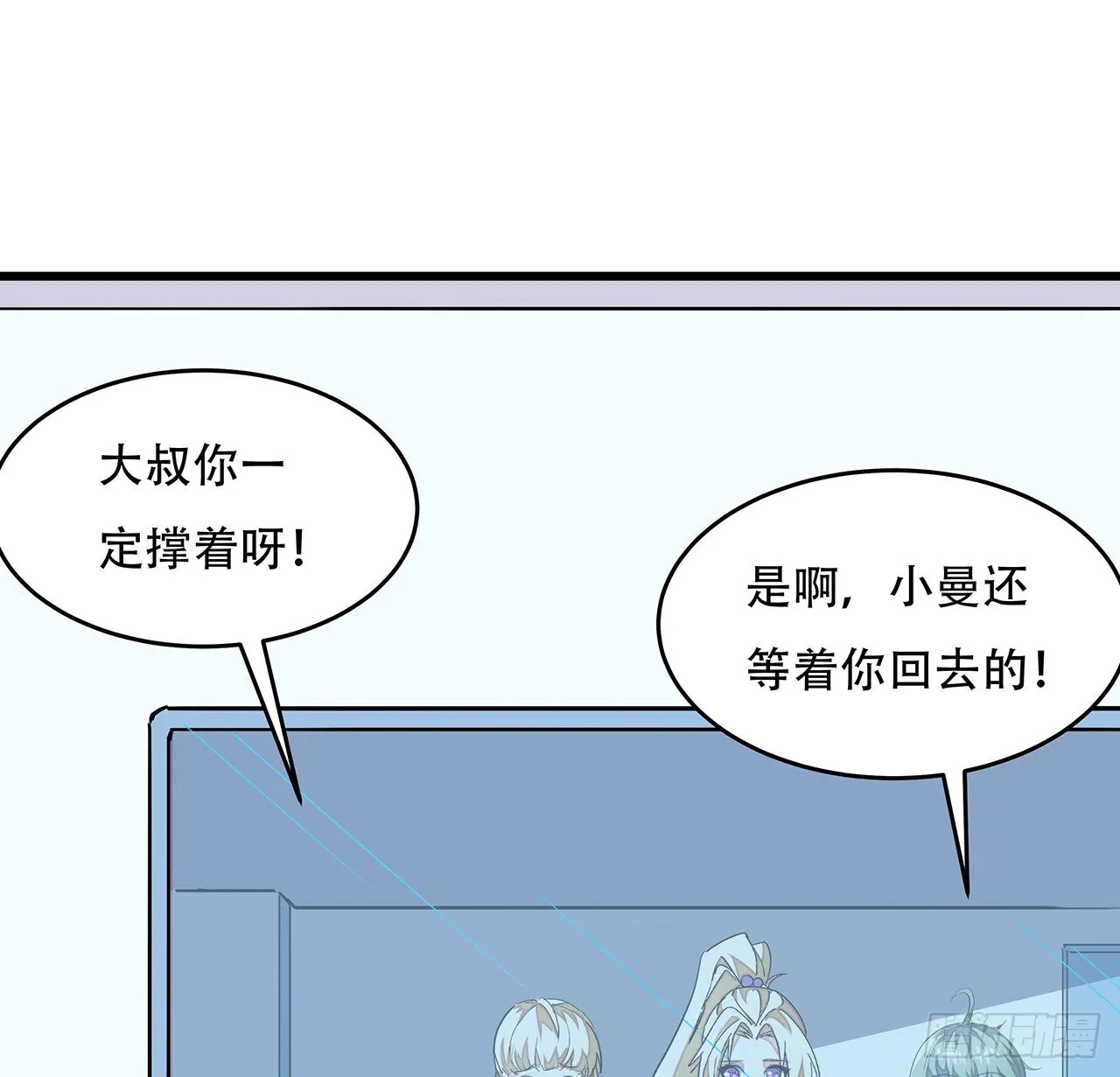 151话还是找臭弟弟玩吧 第39页