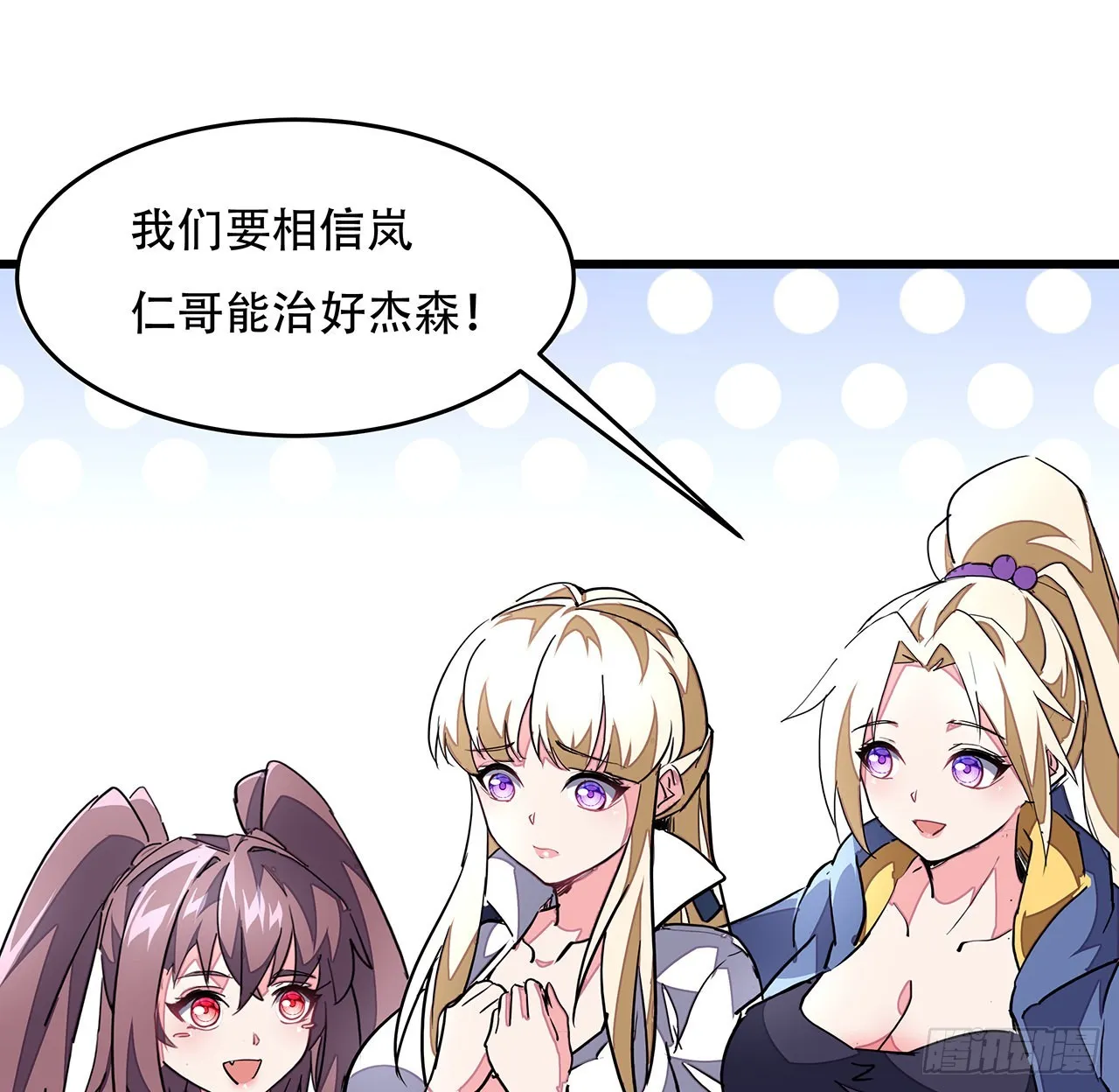 151话还是找臭弟弟玩吧 第41页