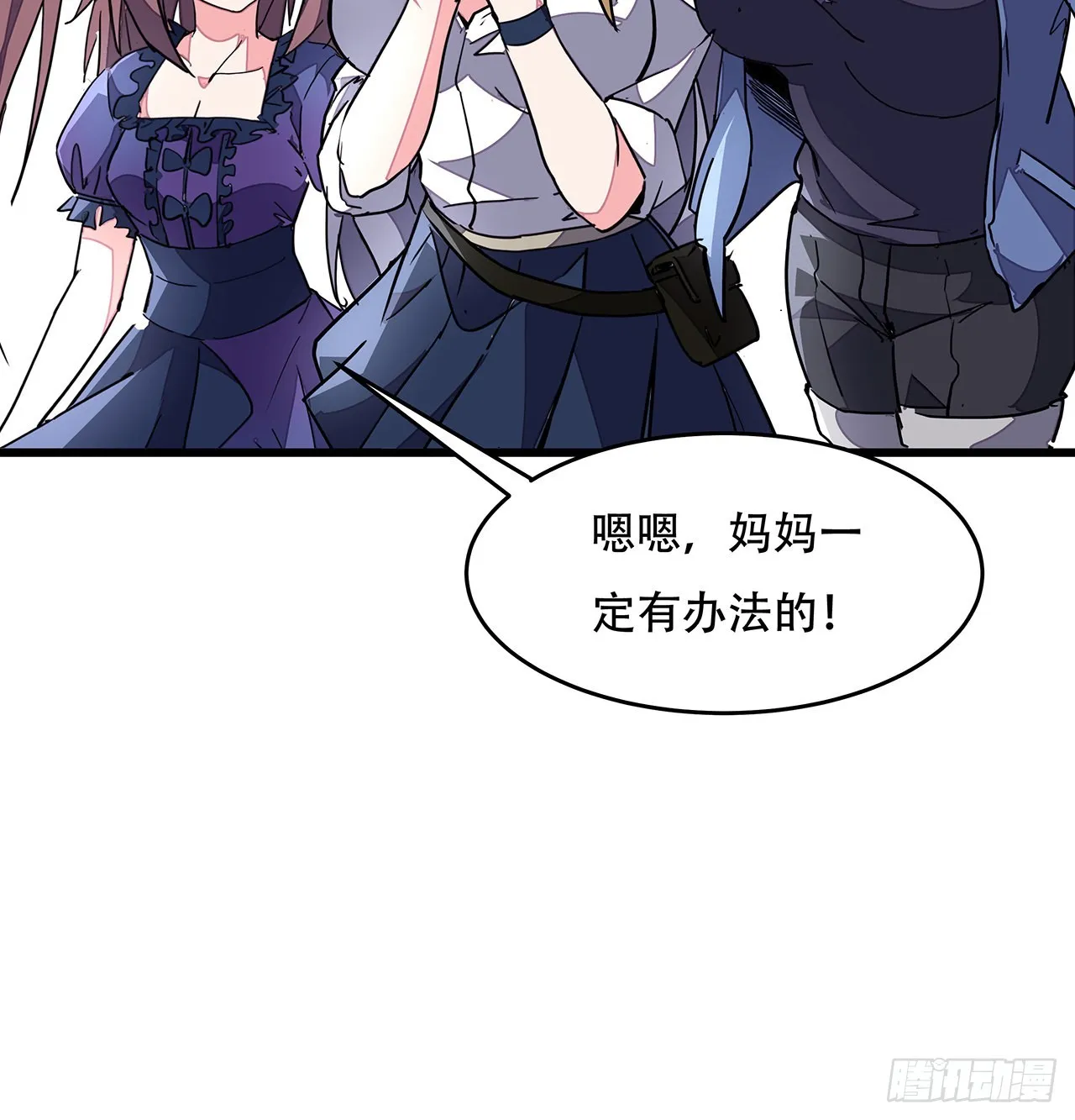 151话还是找臭弟弟玩吧 第42页