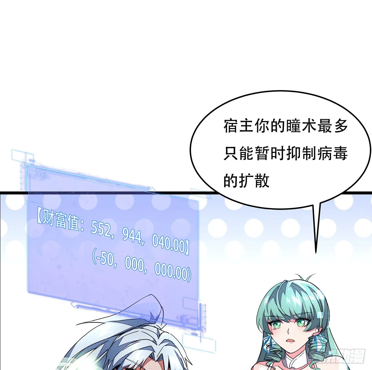 151话还是找臭弟弟玩吧 第45页