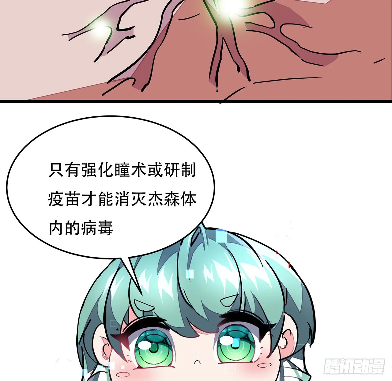 151话还是找臭弟弟玩吧 第48页