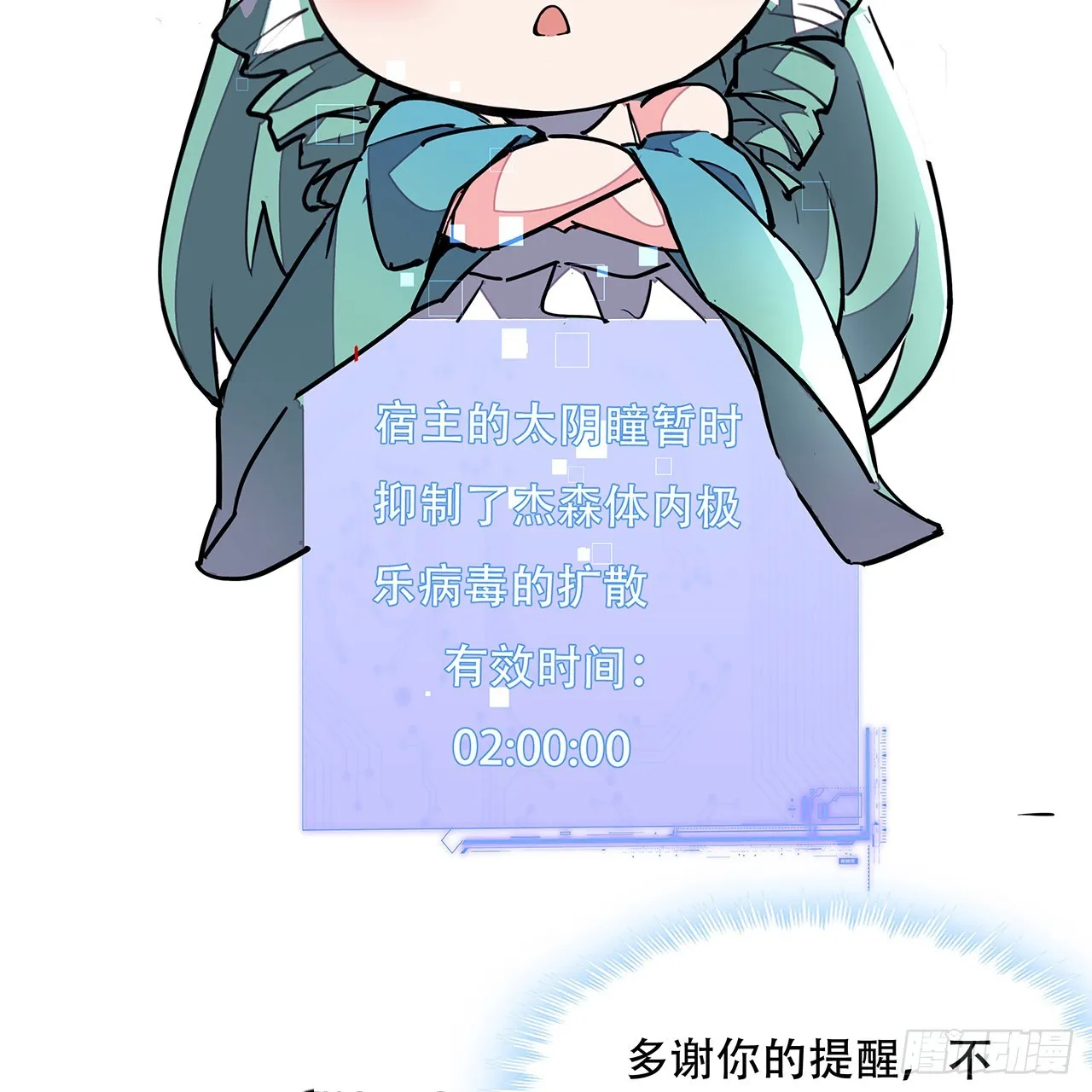 151话还是找臭弟弟玩吧 第49页