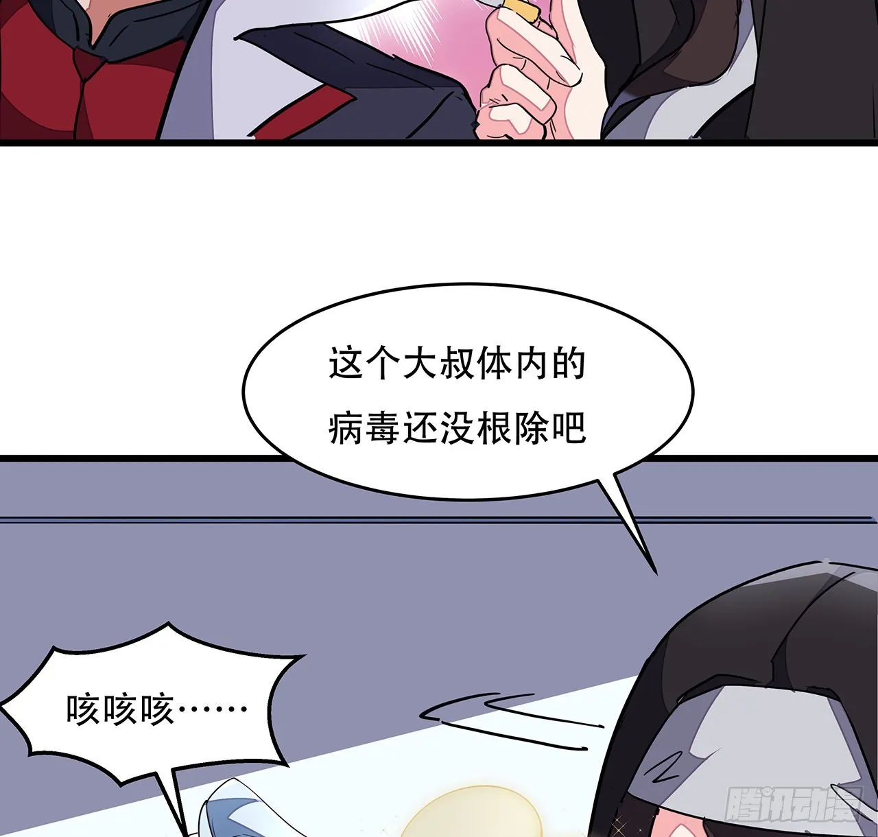 151话还是找臭弟弟玩吧 第53页