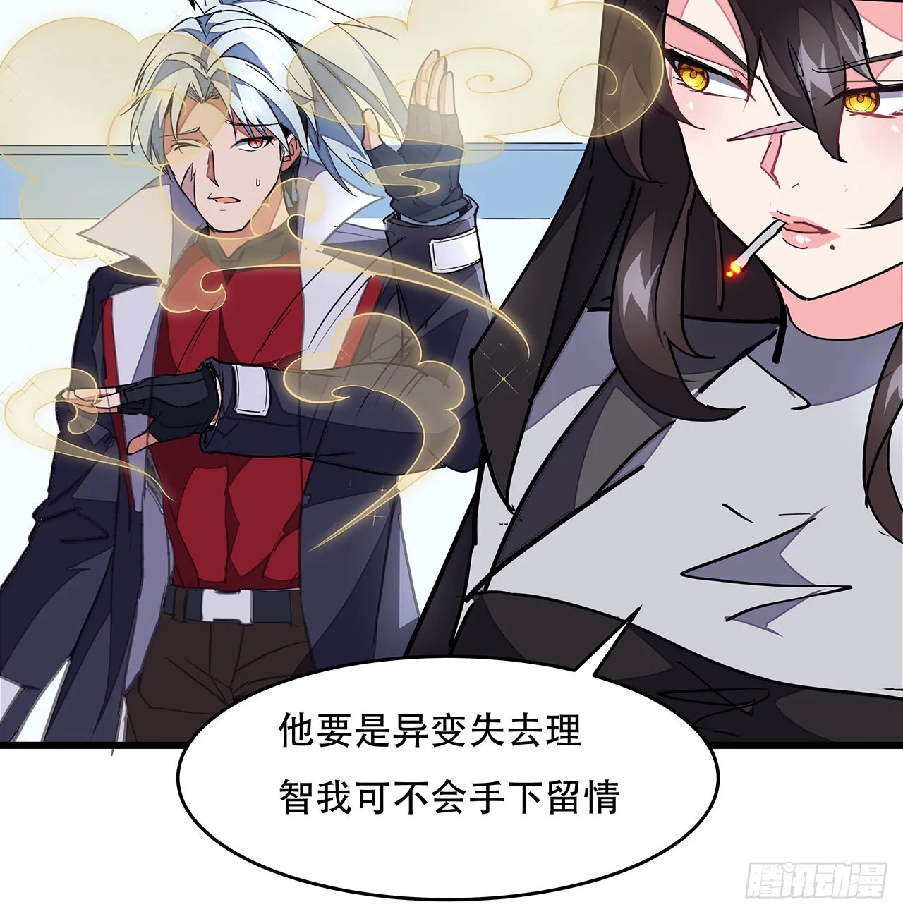 151话还是找臭弟弟玩吧 第54页