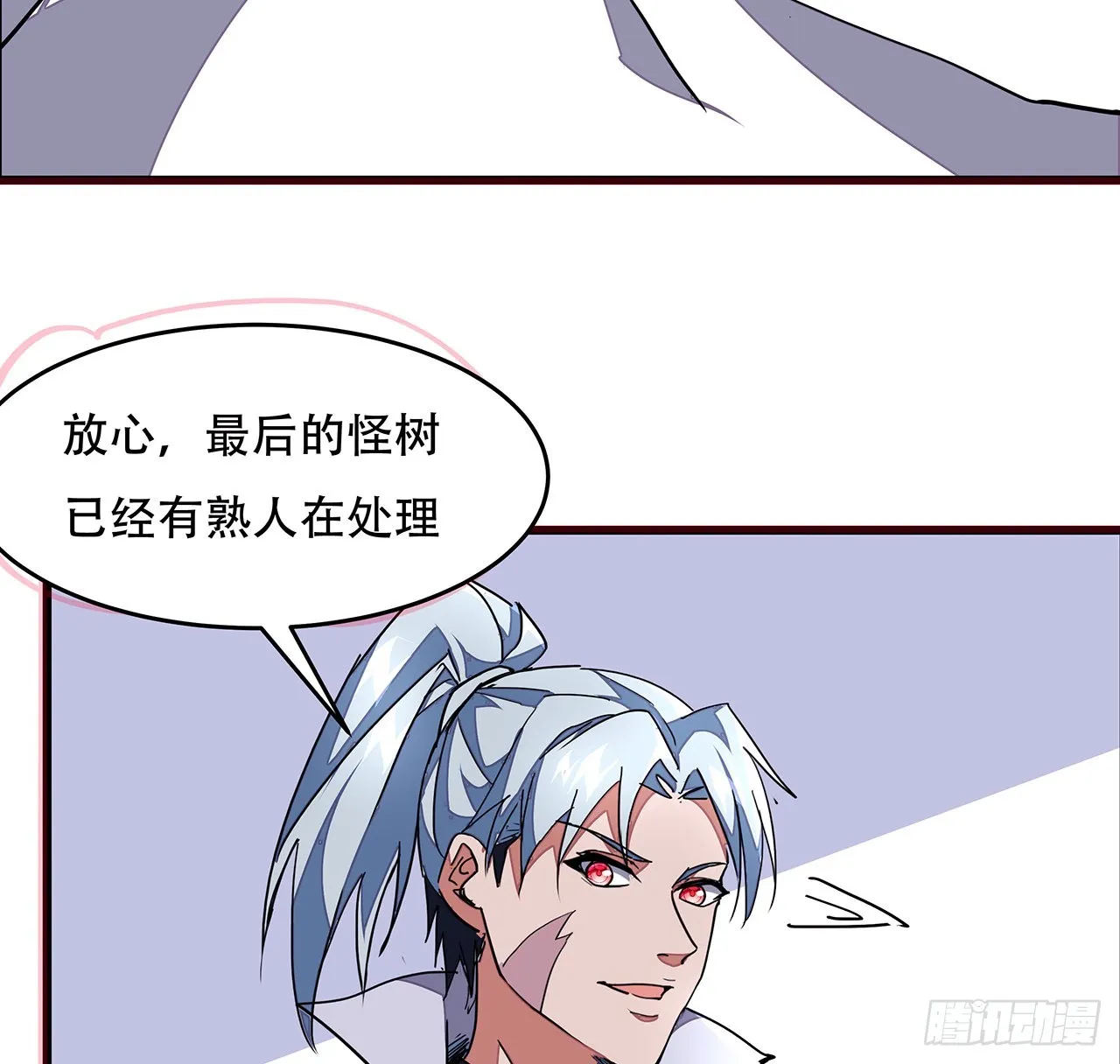 151话还是找臭弟弟玩吧 第59页
