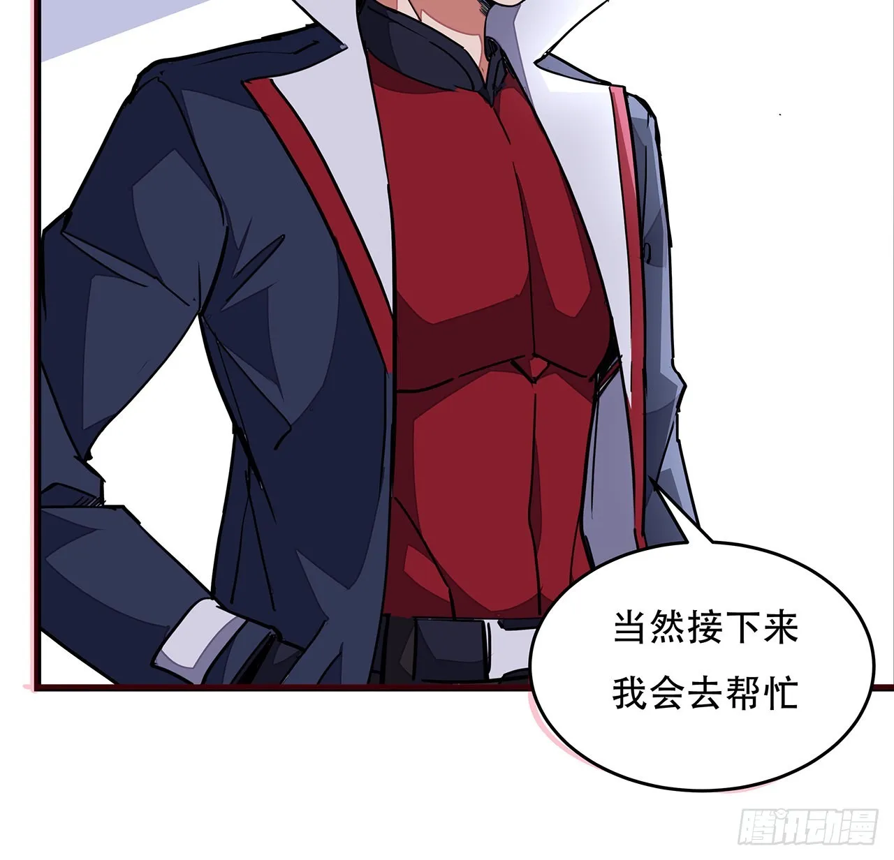 151话还是找臭弟弟玩吧 第60页