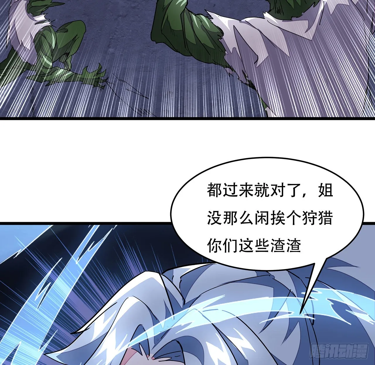 151话还是找臭弟弟玩吧 第70页