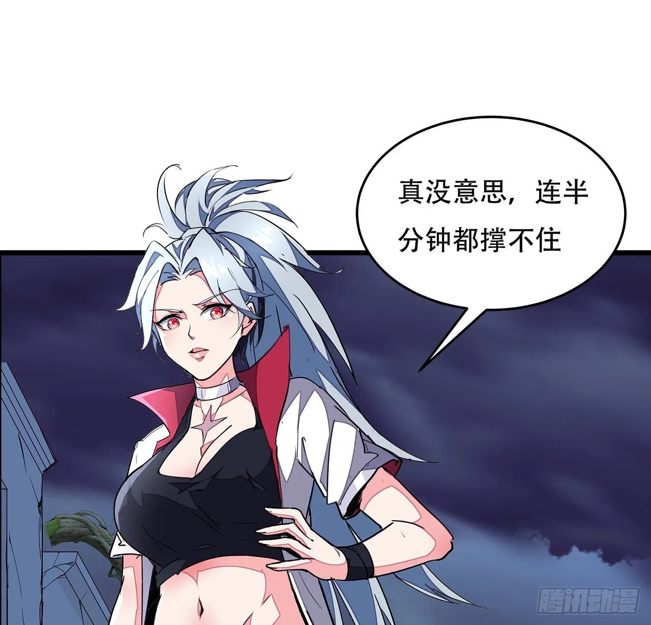 151话还是找臭弟弟玩吧 第79页