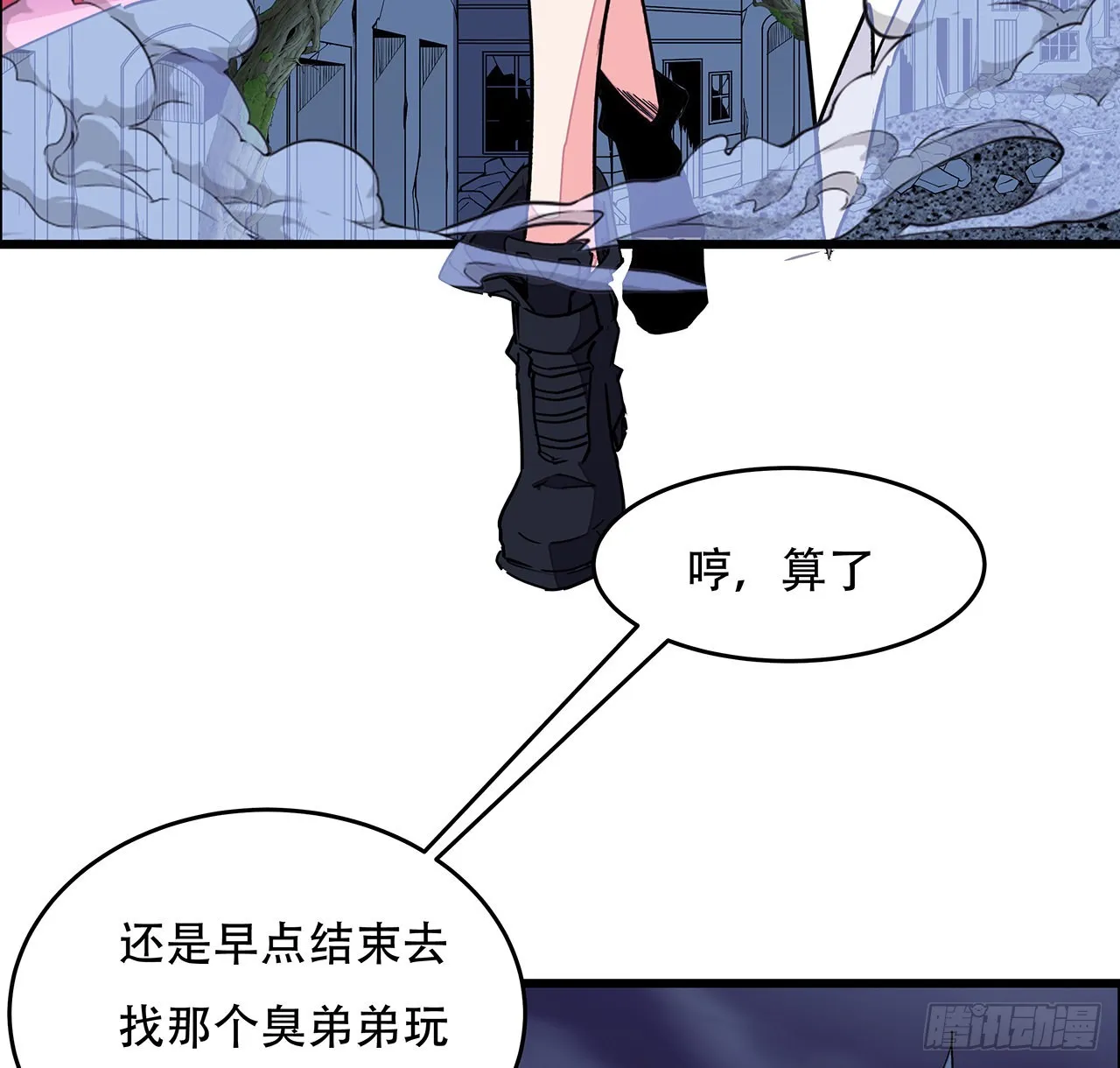 151话还是找臭弟弟玩吧 第81页