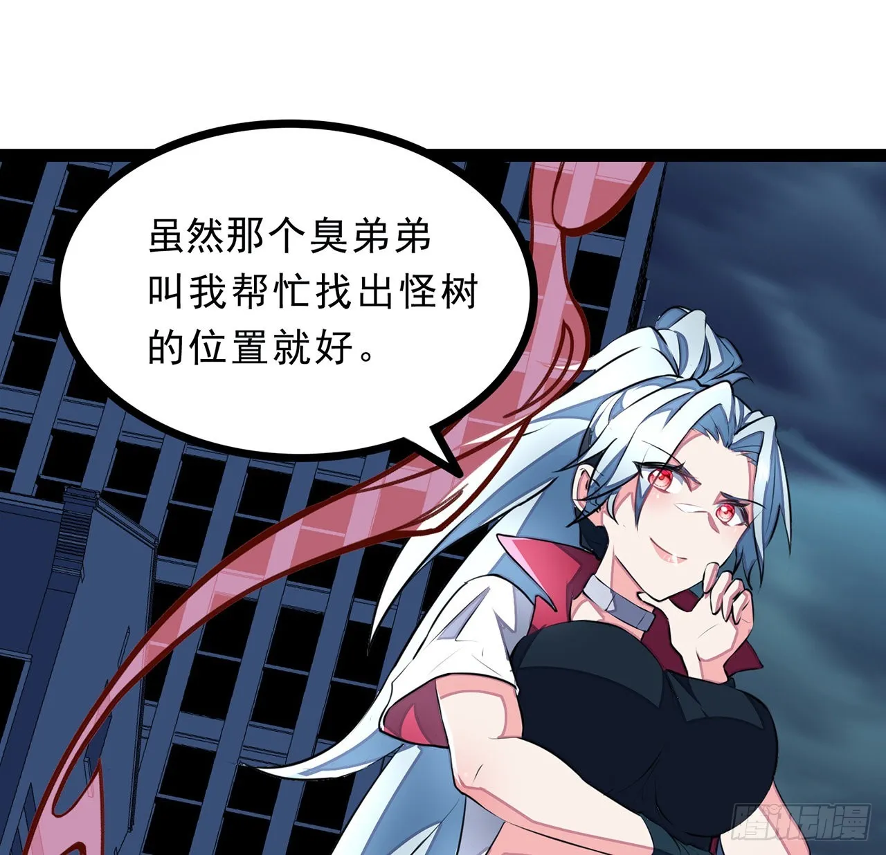 152话别浪费姐的时间 第26页