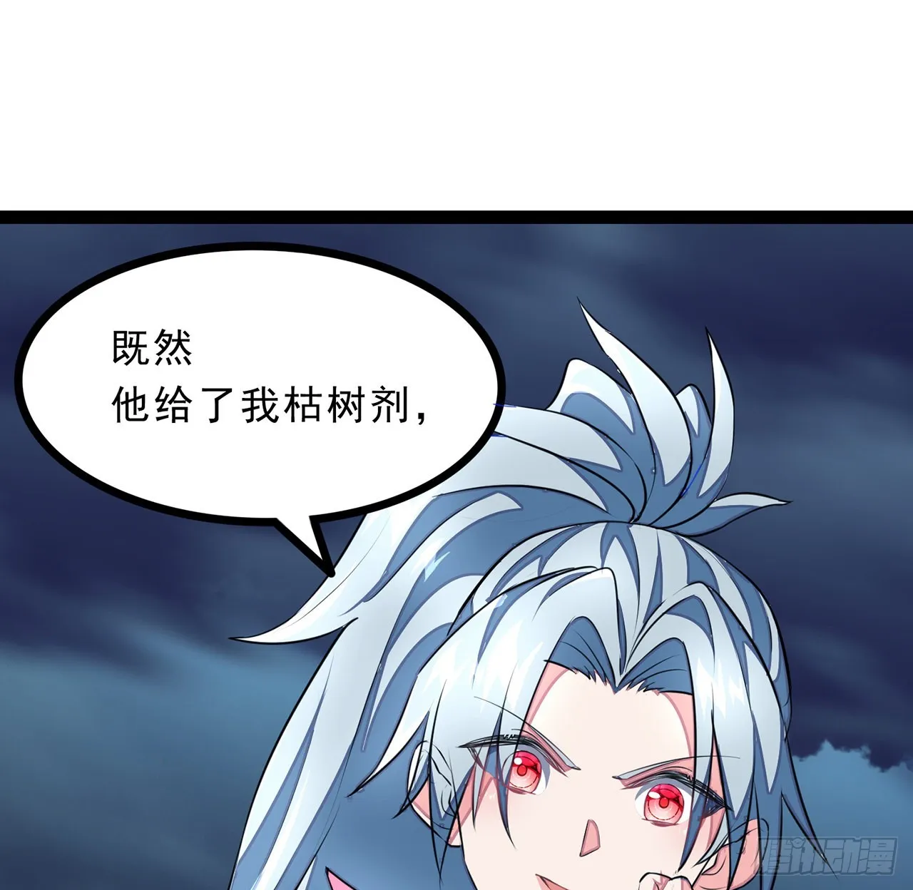 152话别浪费姐的时间 第29页