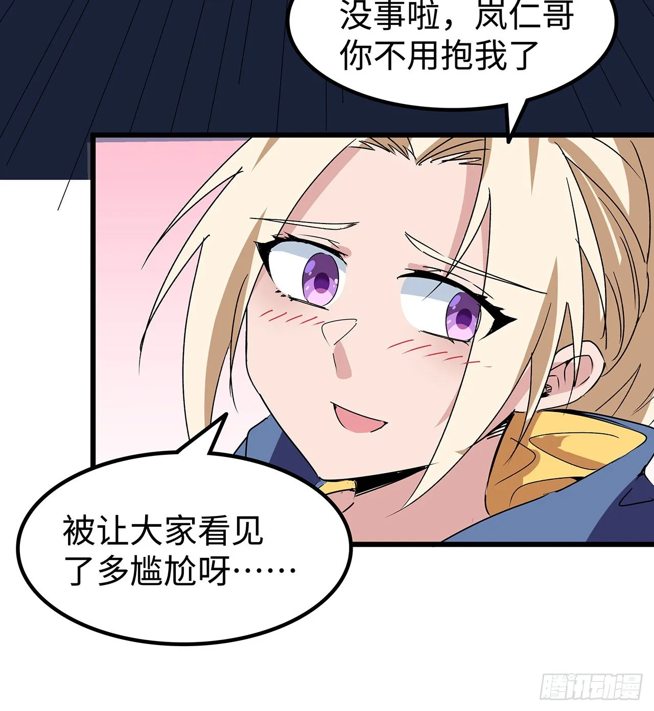 150话送你上路 第17页