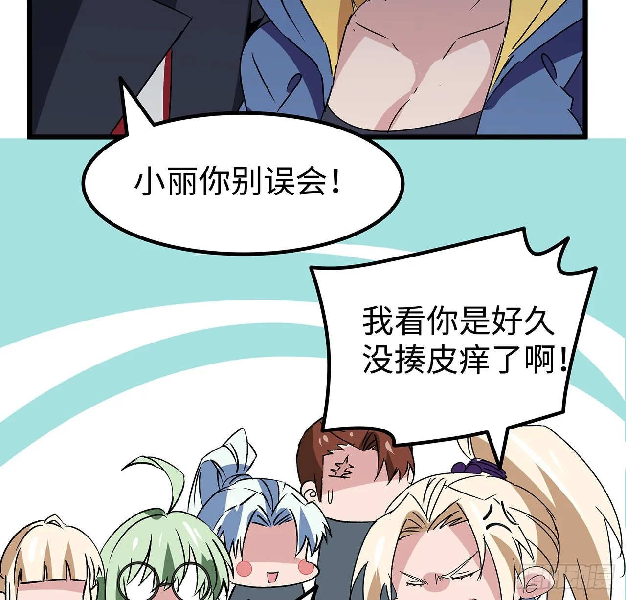 150话送你上路 第20页