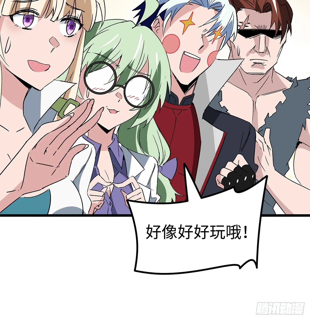 150话送你上路 第22页