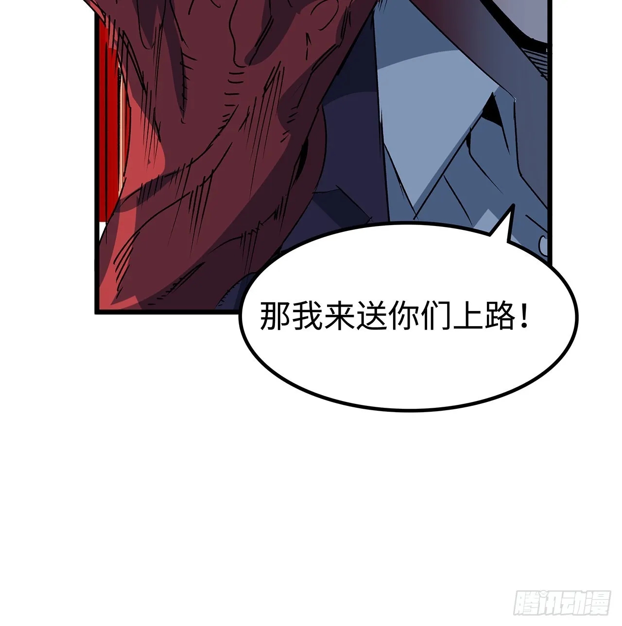 150话送你上路 第28页