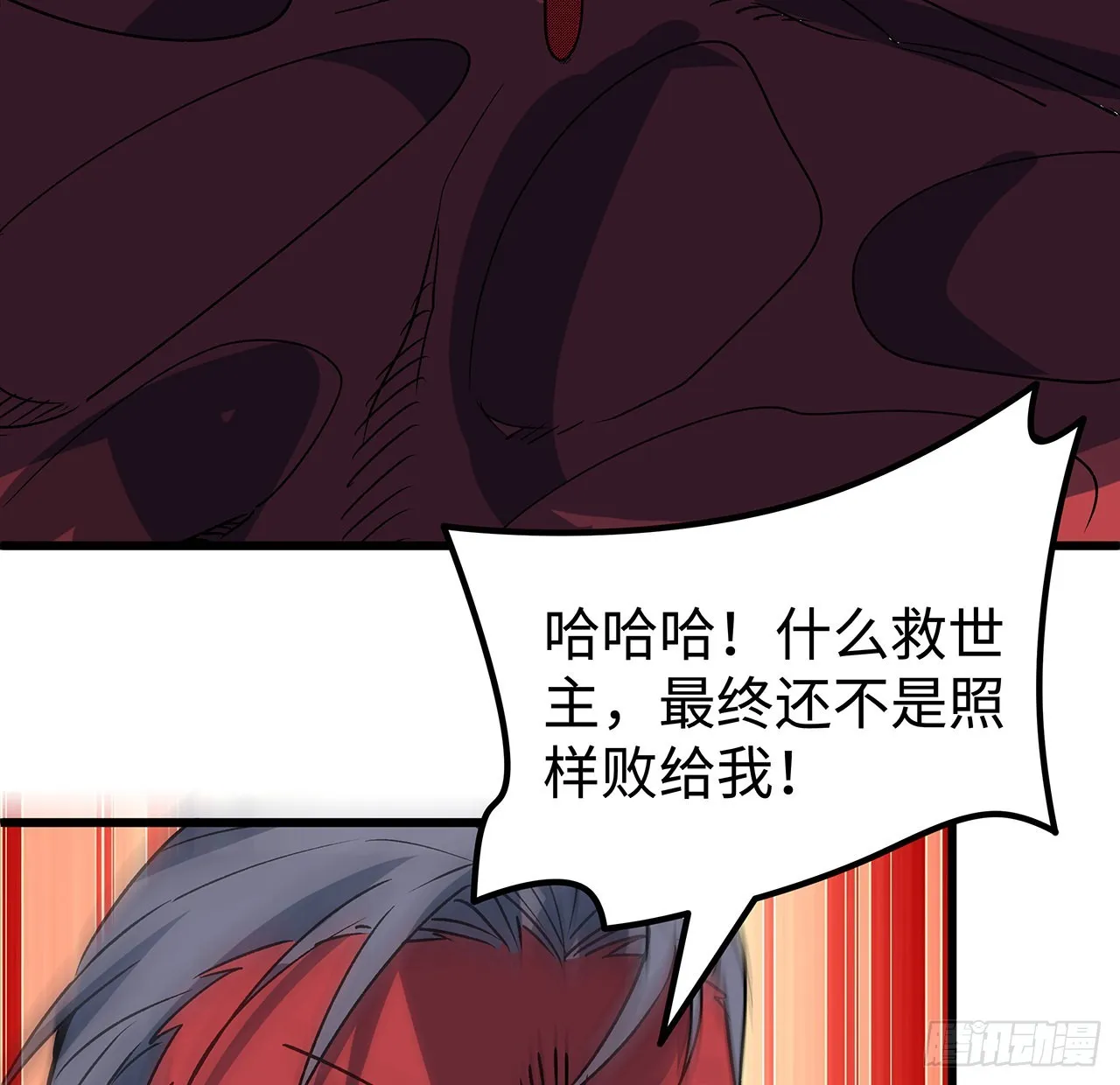 150话送你上路 第37页