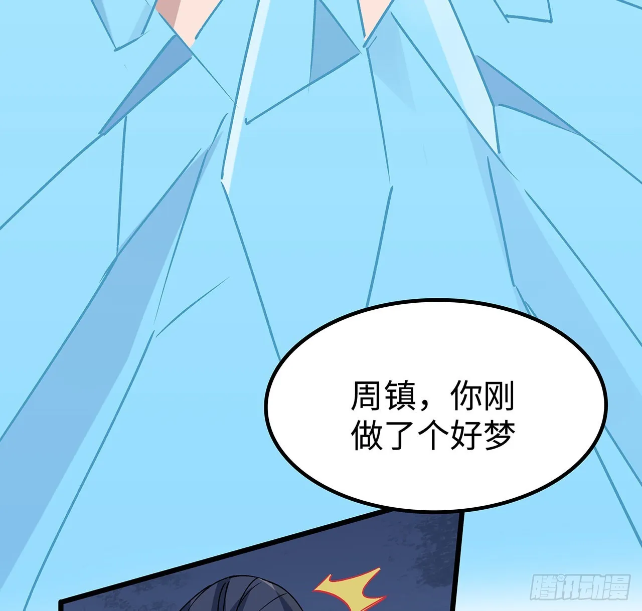 150话送你上路 第53页