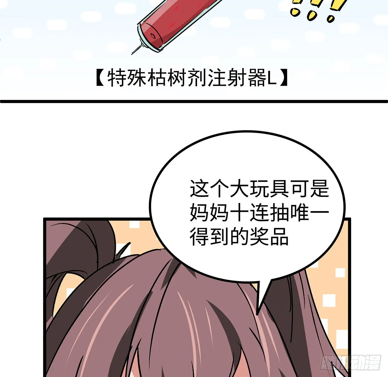 150话送你上路 第59页