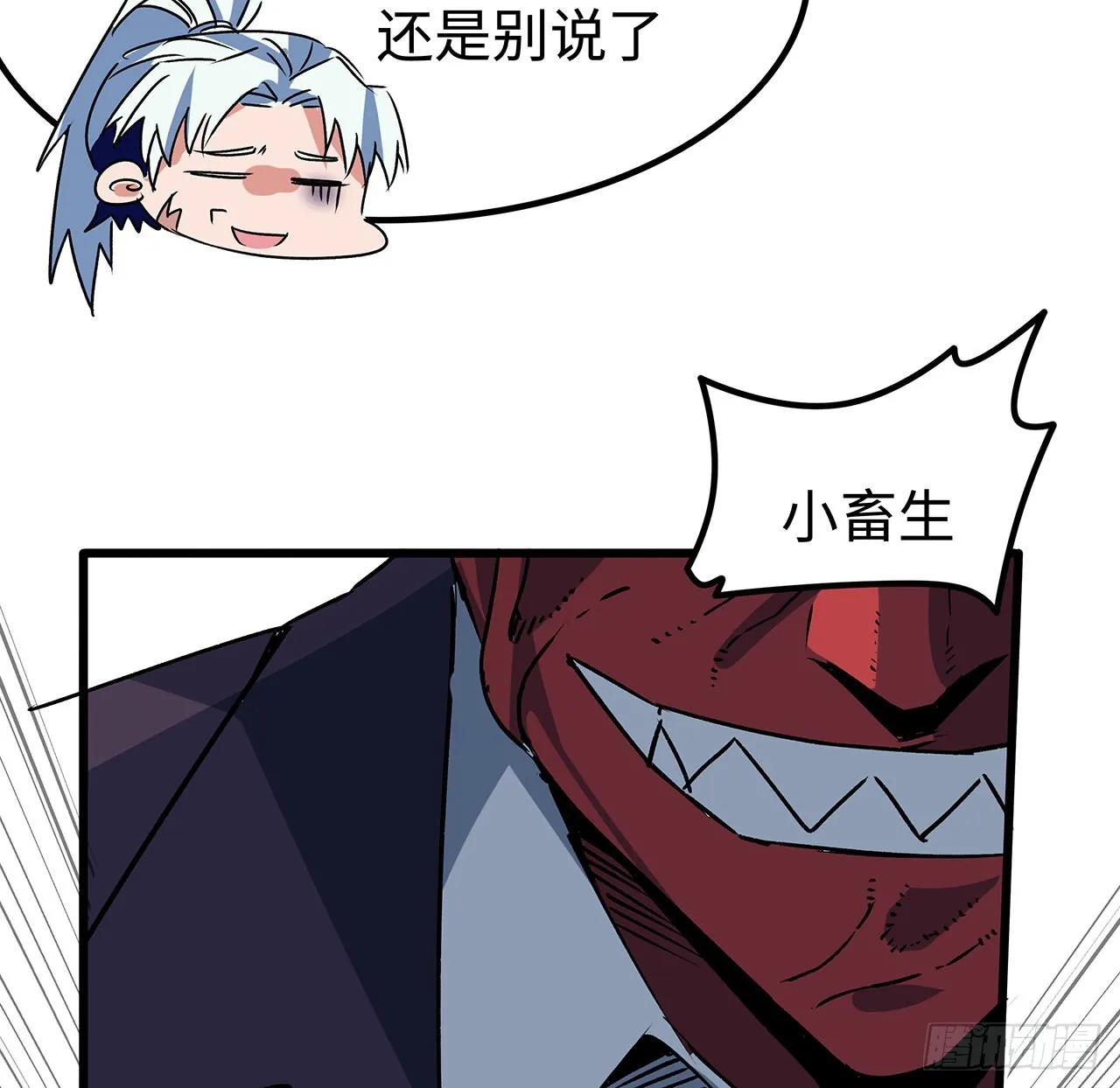 150话送你上路 第61页