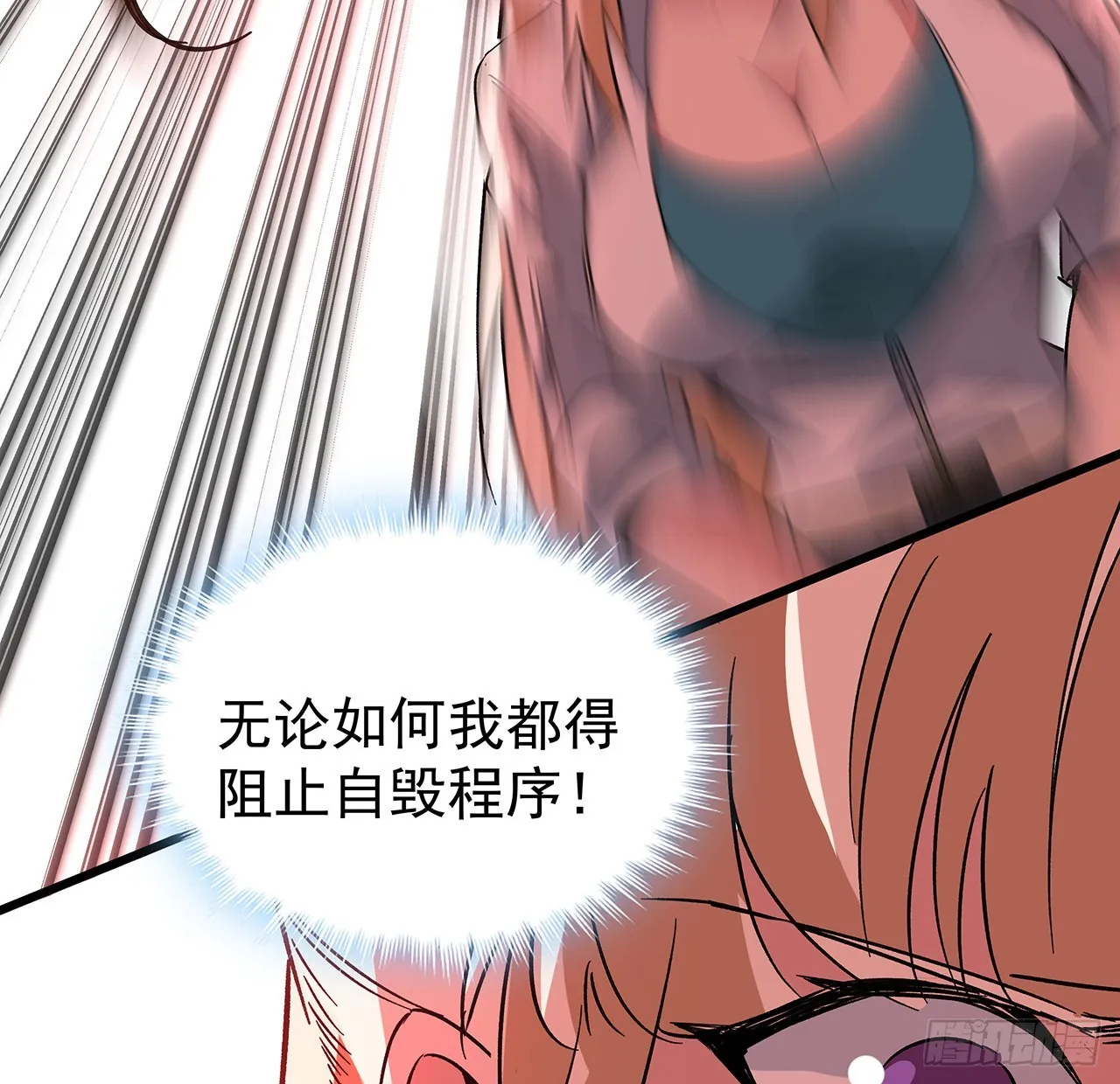 147话一起收拾键盘侠 第4页
