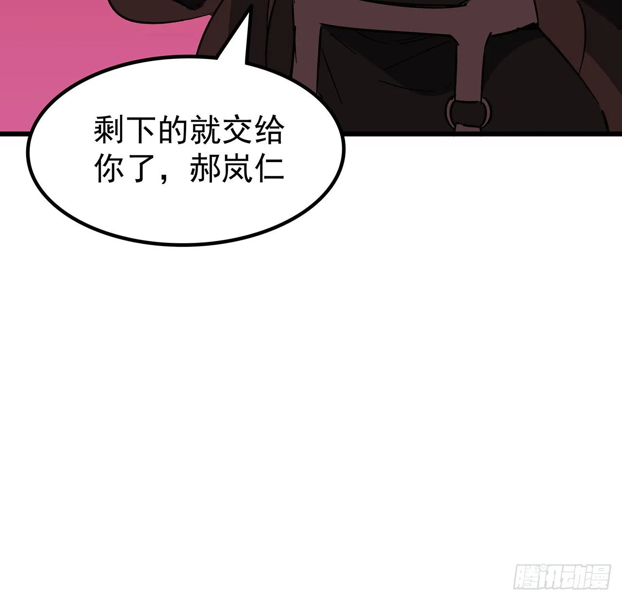 147话一起收拾键盘侠 第9页