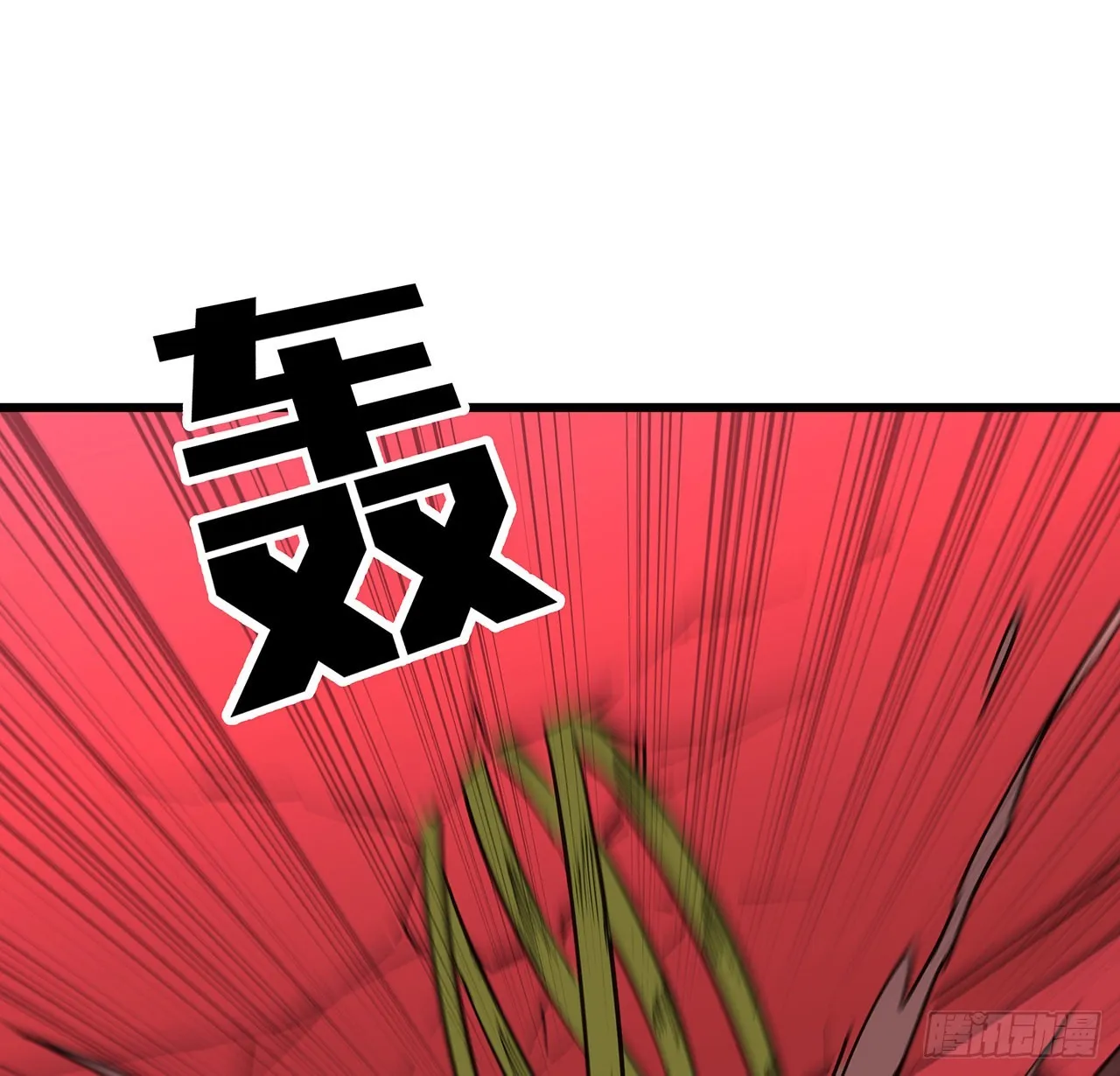147话一起收拾键盘侠 第13页