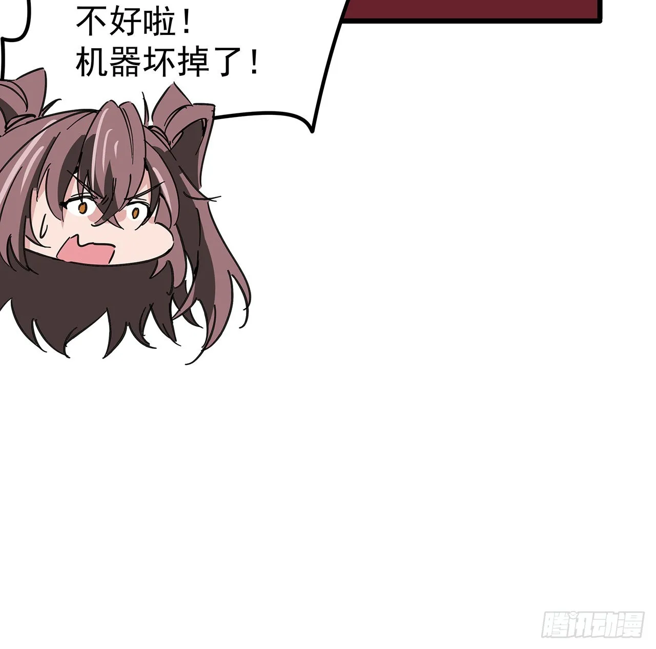 147话一起收拾键盘侠 第18页