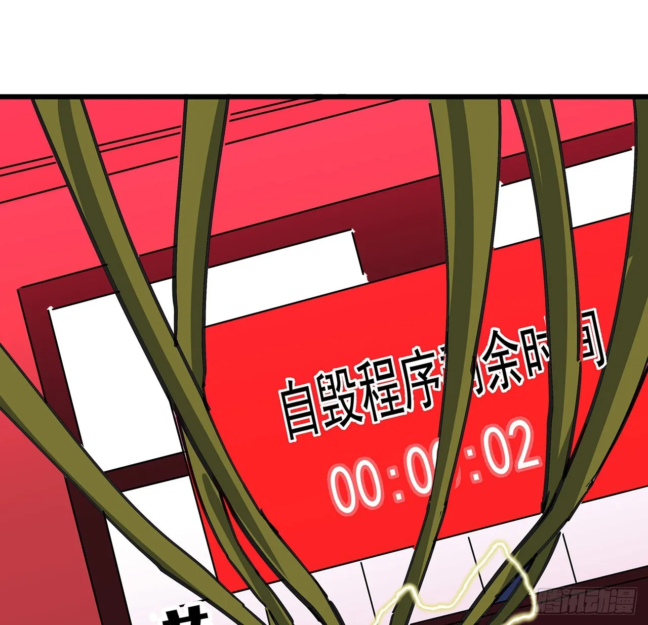 147话一起收拾键盘侠 第19页