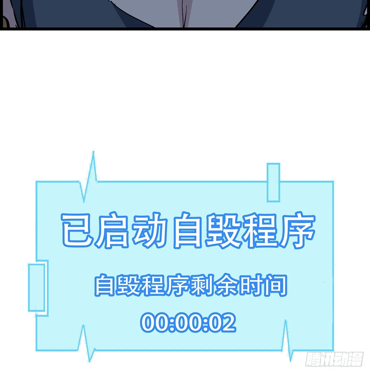 147话一起收拾键盘侠 第25页