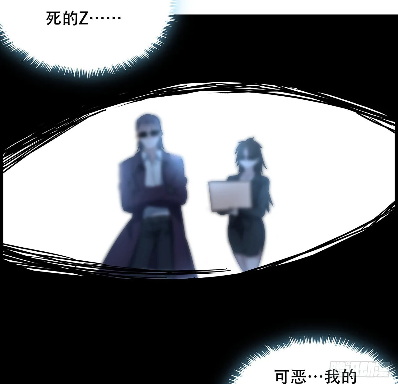 147话一起收拾键盘侠 第46页