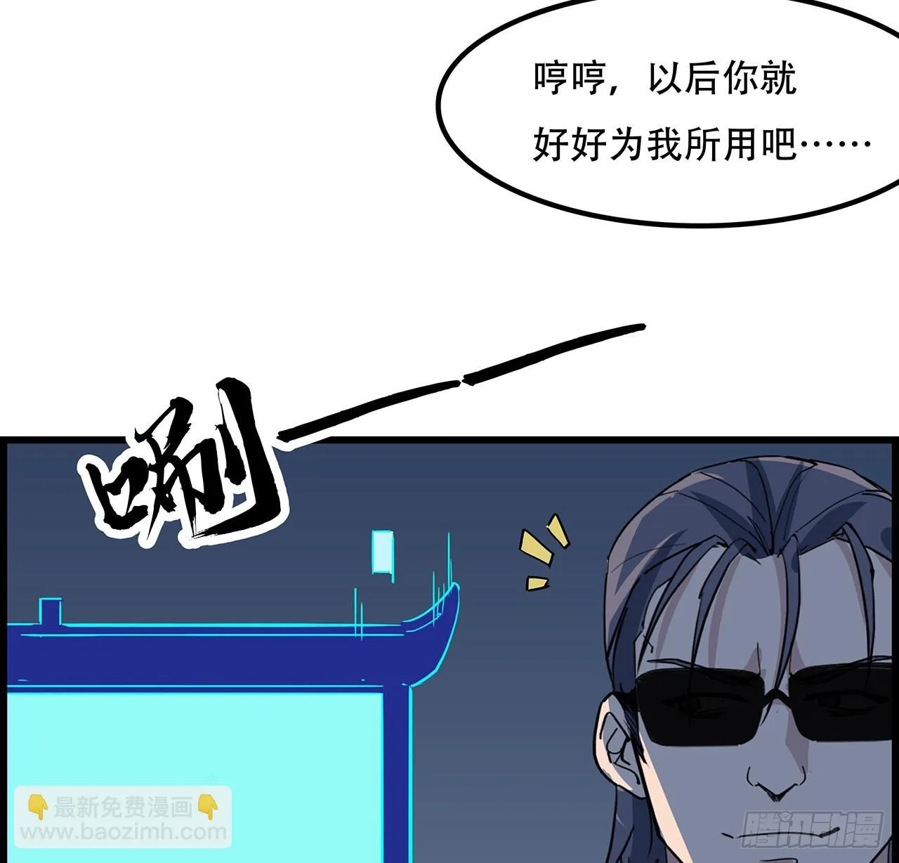 147话一起收拾键盘侠 第49页