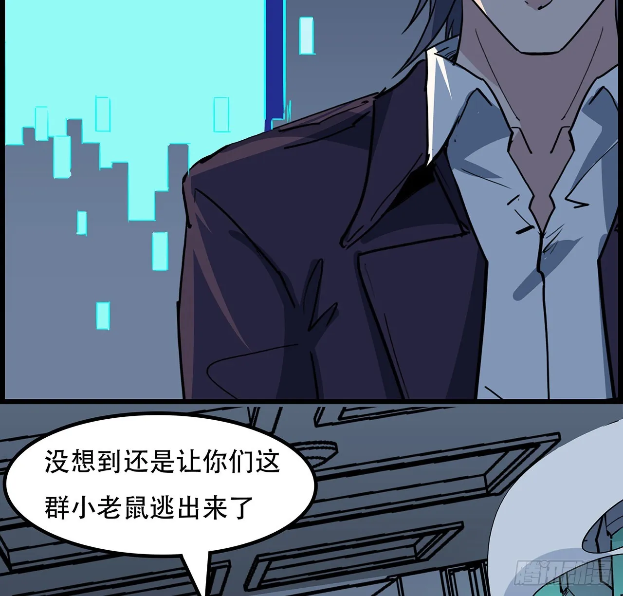 147话一起收拾键盘侠 第50页