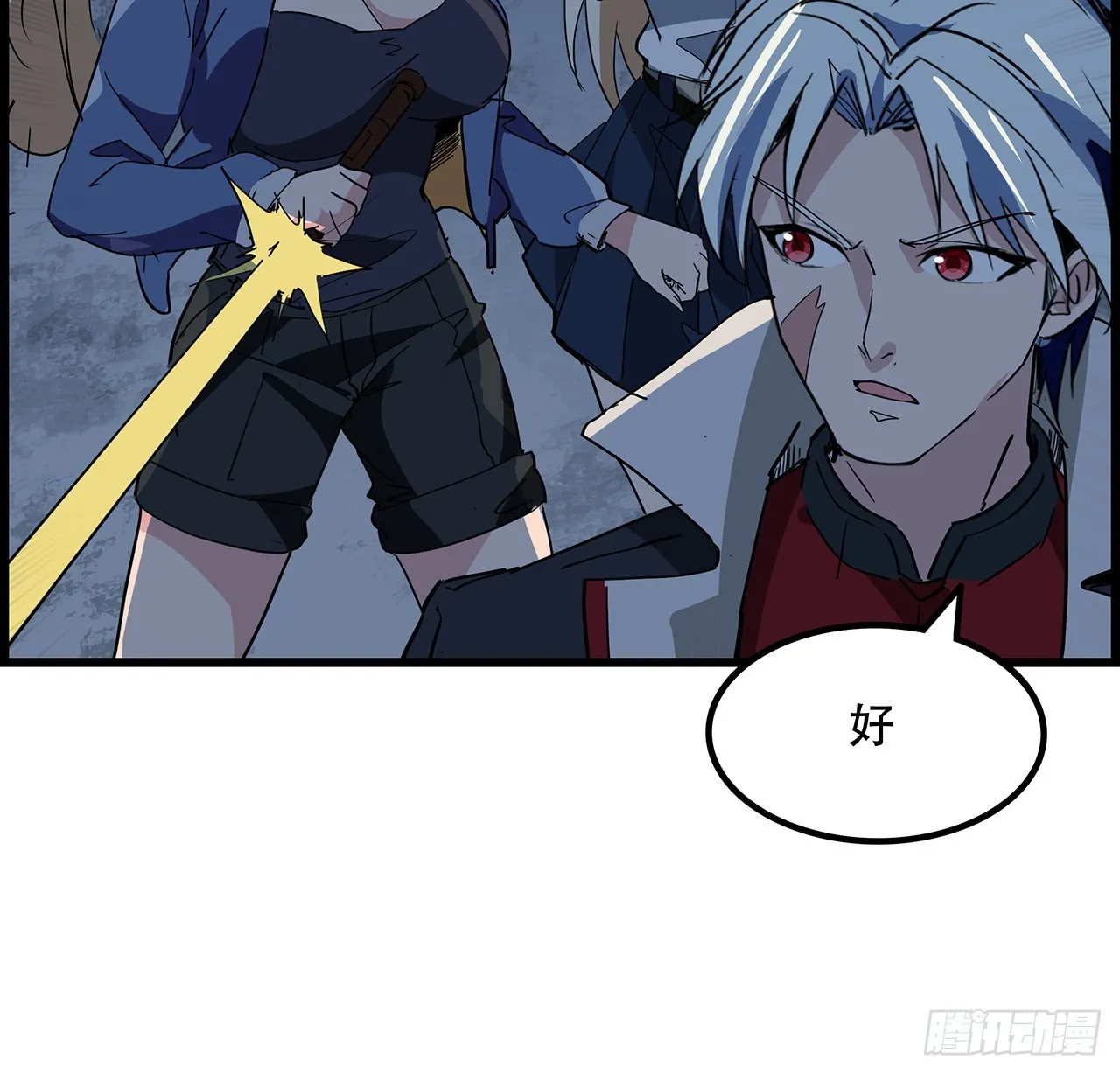 147话一起收拾键盘侠 第67页