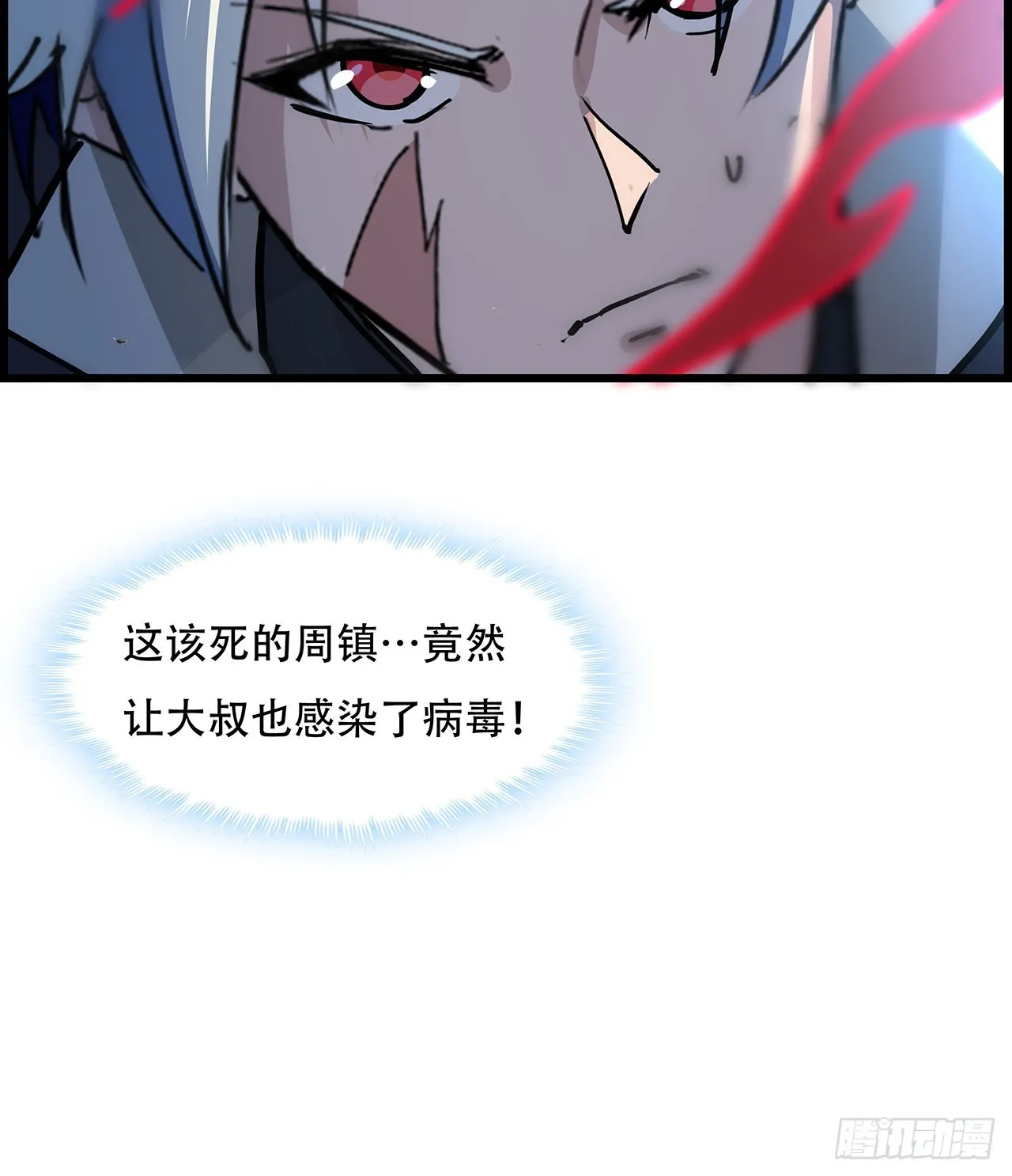 148话你好像没搞清楚状况 第19页