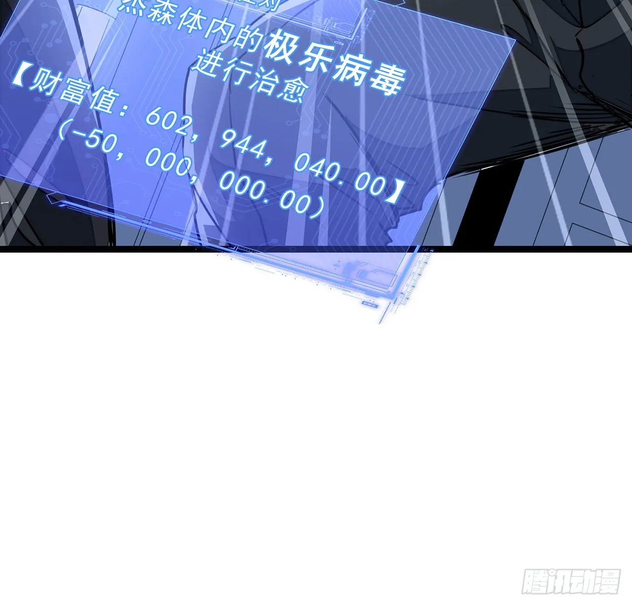 148话你好像没搞清楚状况 第22页