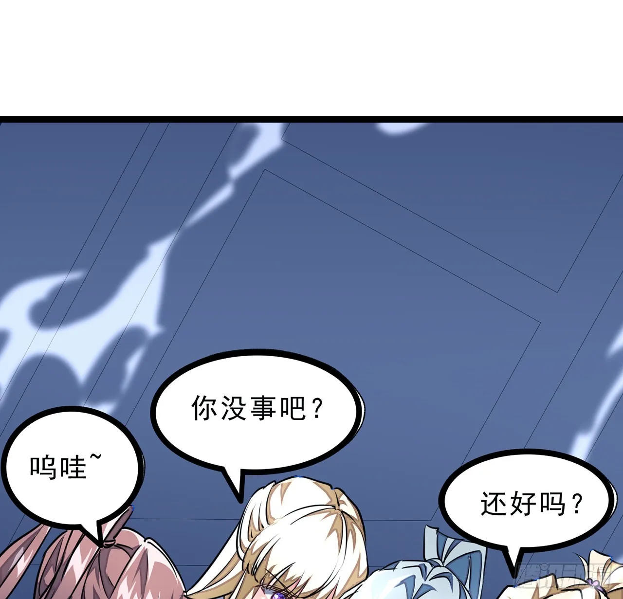 148话你好像没搞清楚状况 第34页