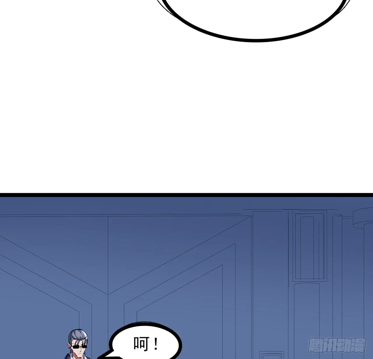 148话你好像没搞清楚状况 第39页