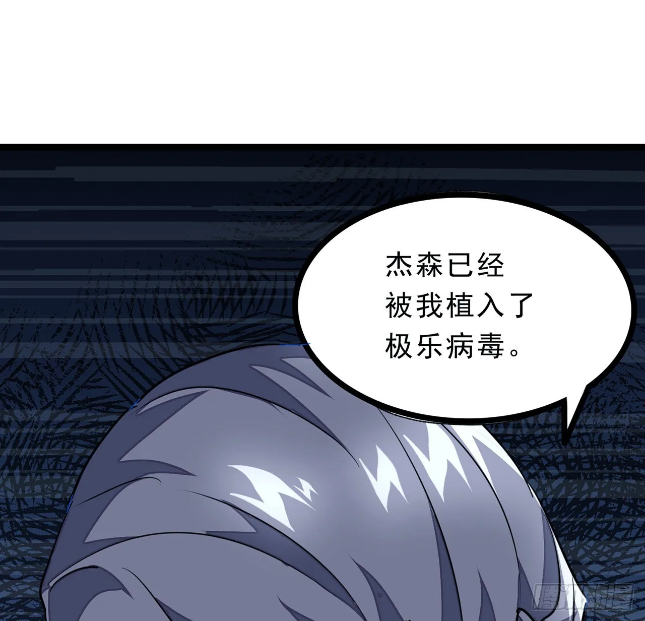148话你好像没搞清楚状况 第41页