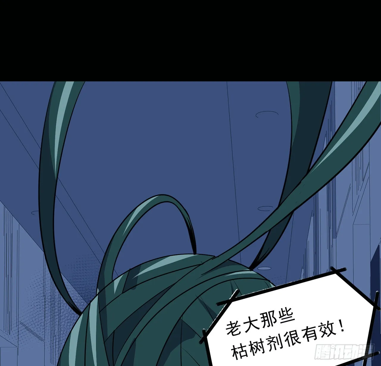 148话你好像没搞清楚状况 第48页